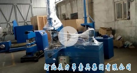 辰力32鋼絲繩插套機打包發(fā)貨