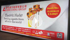 第125屆廣交會(huì)，15.2G30-31&8.0H27，河北辰力吊索具集團(tuán)有限公司，歡迎您的光臨！